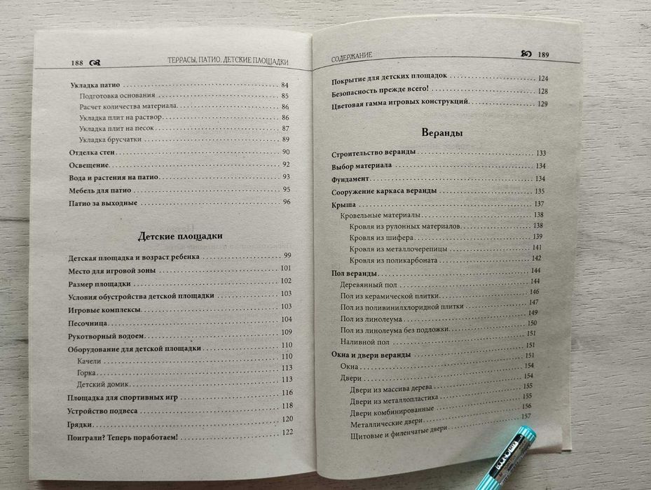 Террасы, патио, детские площадки