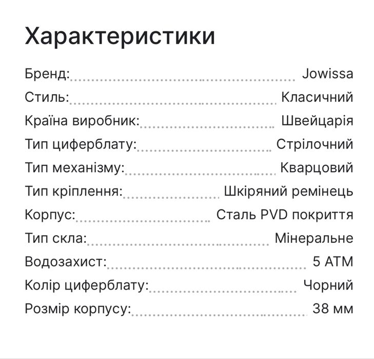 Годинник JOWISSA TIRO Швейцарія