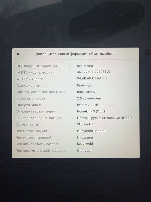 Тесла модел S 100D