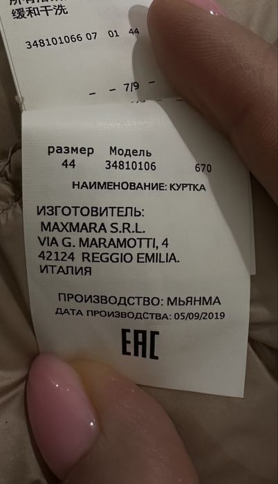 Італійська куртка Max Mara натур.пух