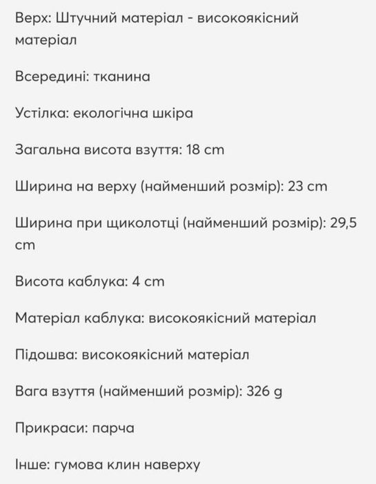 Нові непромокаючі гумові челсі. оригінал - Іспанія