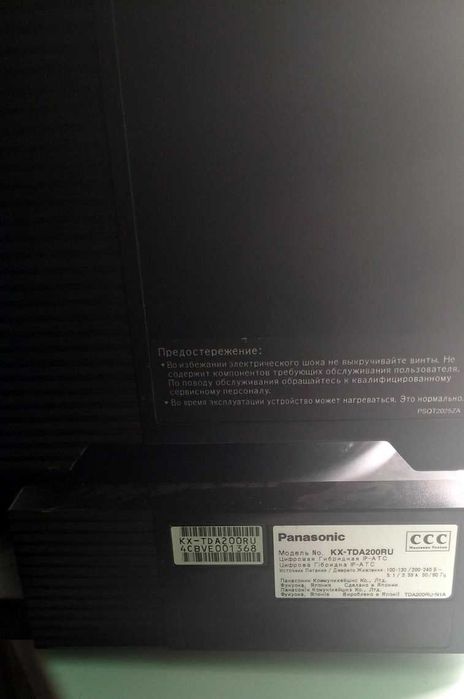 АТС Panasonic KX-TDA200RU