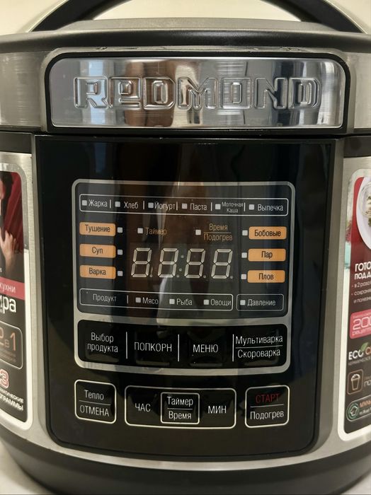 Мультиварка-скороварка REDMOND RMC-PM190