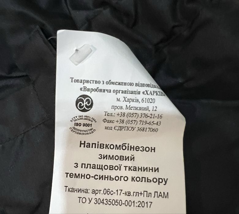 Новий напівкомбінезон