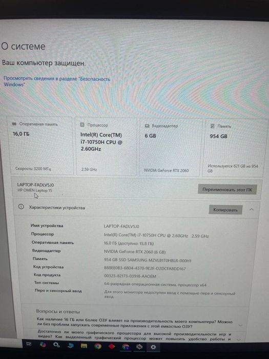Продам ноутбук HP Omen 15
