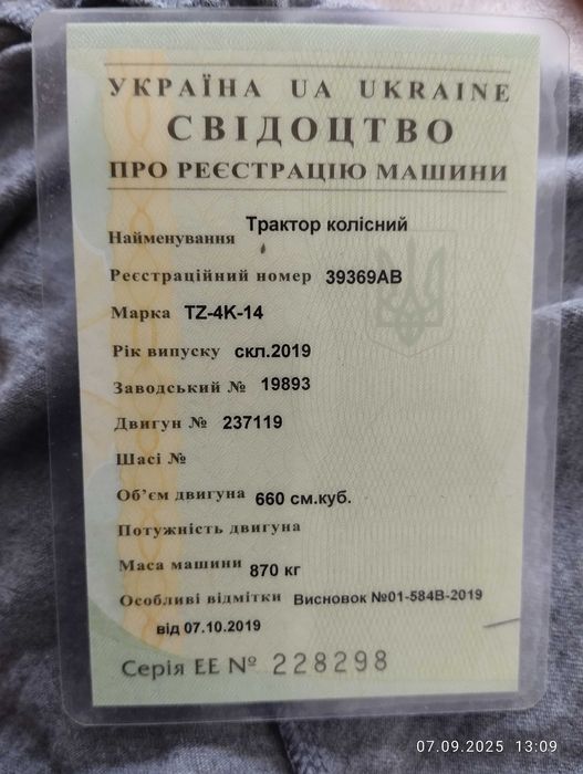 Продаж трактору tz4k14