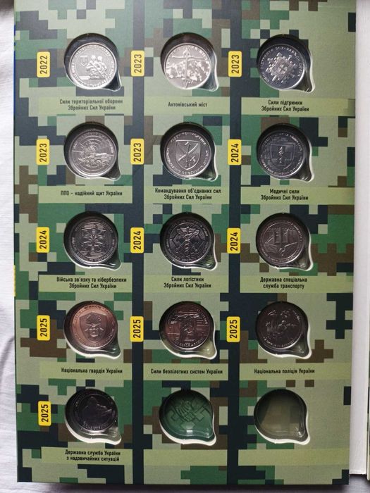 Буклет/Альбом для пам'ятних монет ЗСУ з 14-ма монетами 22 -25 року.