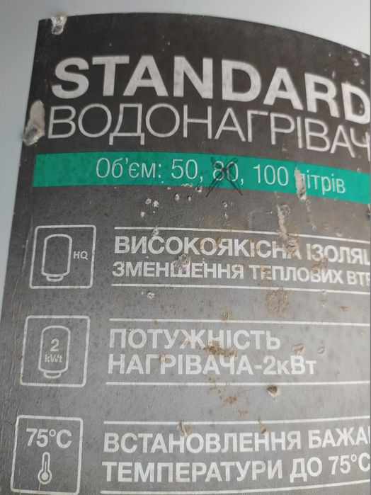 Бойлер 80 литров на запчасти