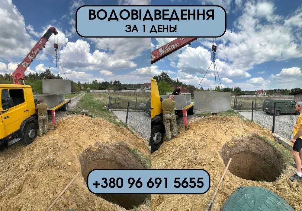 Монтаж септиків ШВИДКО. Септик. Днища, бетонные кольца
