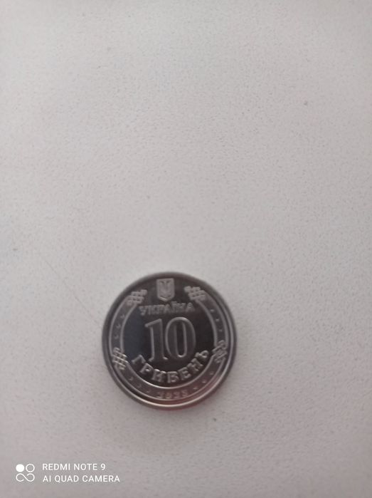 10 Копійка Антонівський міст 2023 рік колеційна