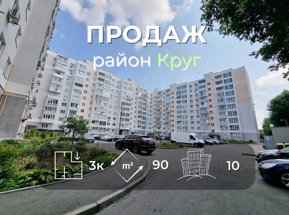3 кімнатна квартира 90 м2 в новому будинку з індивідуальним опаленням вул. Жабинського