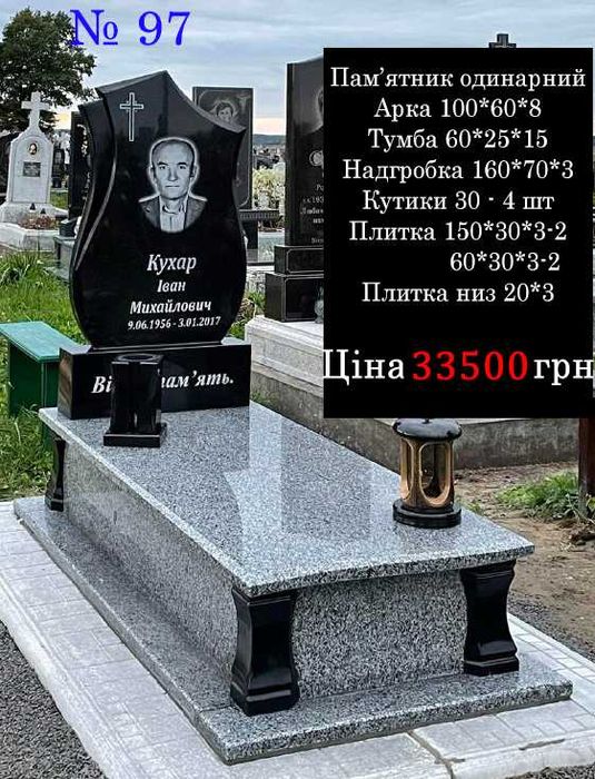Пам‘ятникі з граніту від виробника
