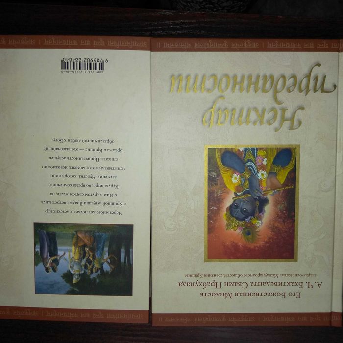 Веды, уникальное знание