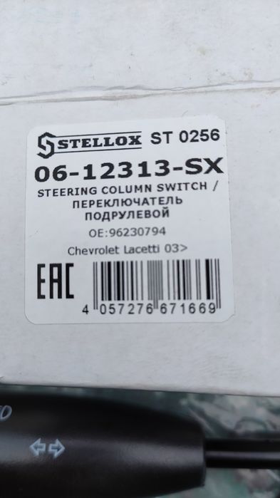 Задняя полка Ланос/Сенс