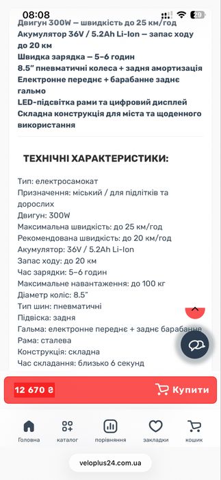 Продам електросамокат