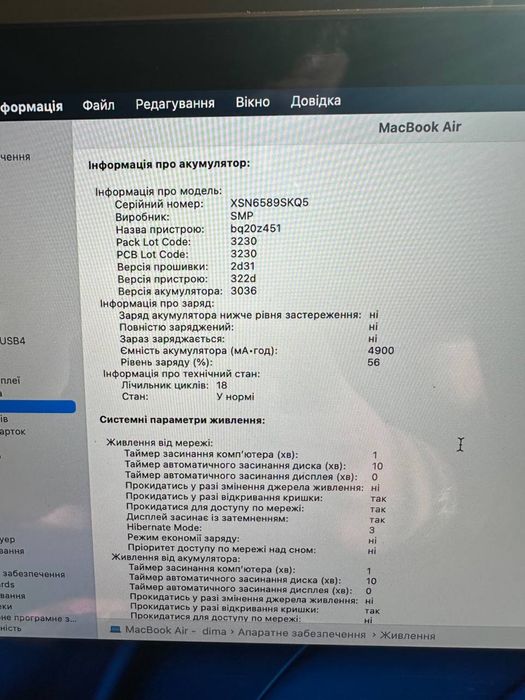 MacBook Air i5 13.3 8/256 в хорошому стані