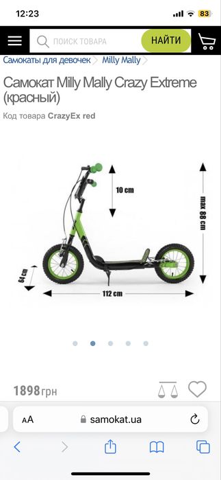 Продам самокат в гарному стані