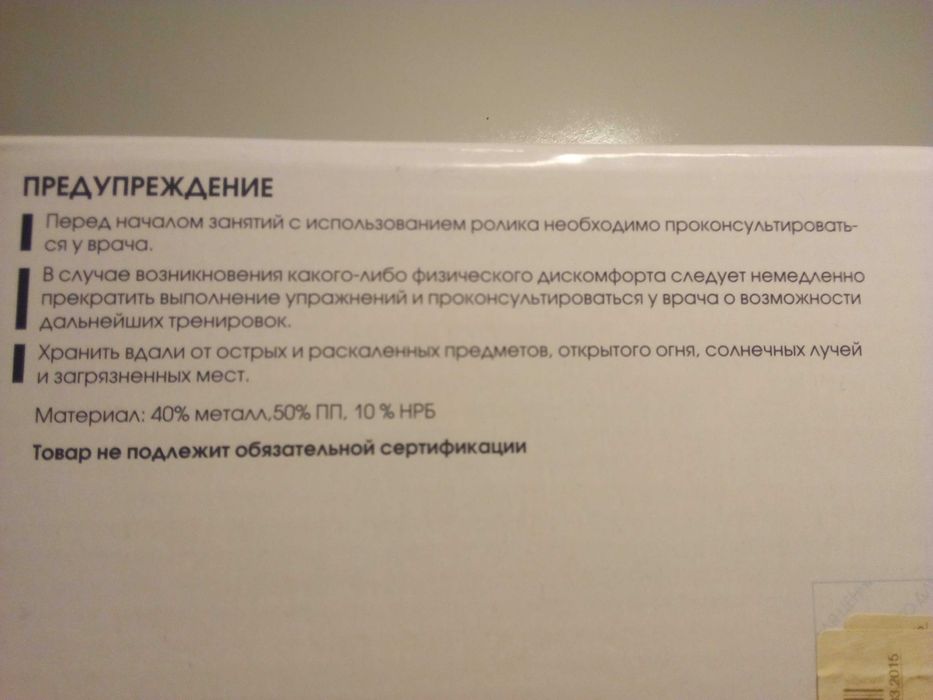 Ролик для пресса двойной А-936  TORNEO