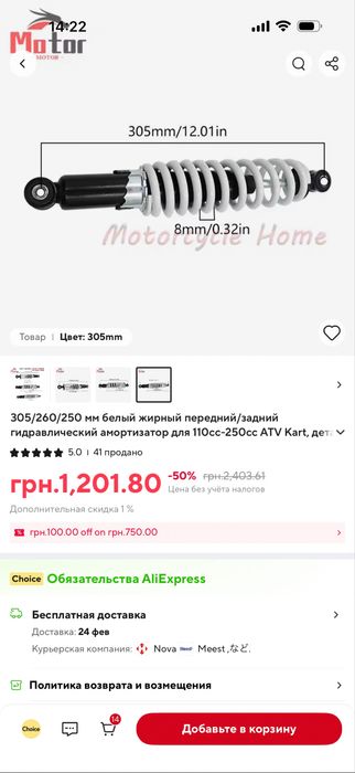 Амортизатор для мотоцикла, мопеда, картинга