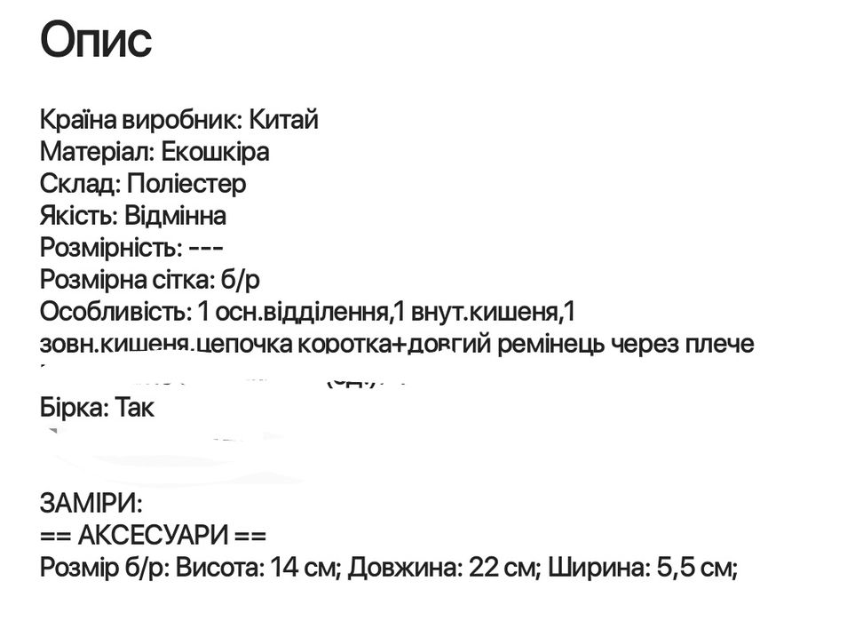 Сумка-клатч жіноча