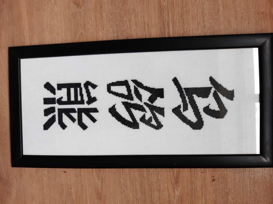 Quadros ponto de cruz e puzzle