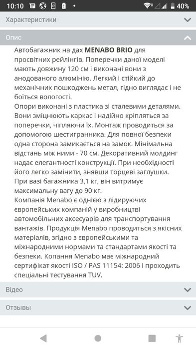 Багажник універсальний