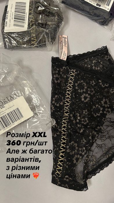 Трусики бікіні Victoria’s Secret розмір XXL набір з 5 шт й окремо 1 шт