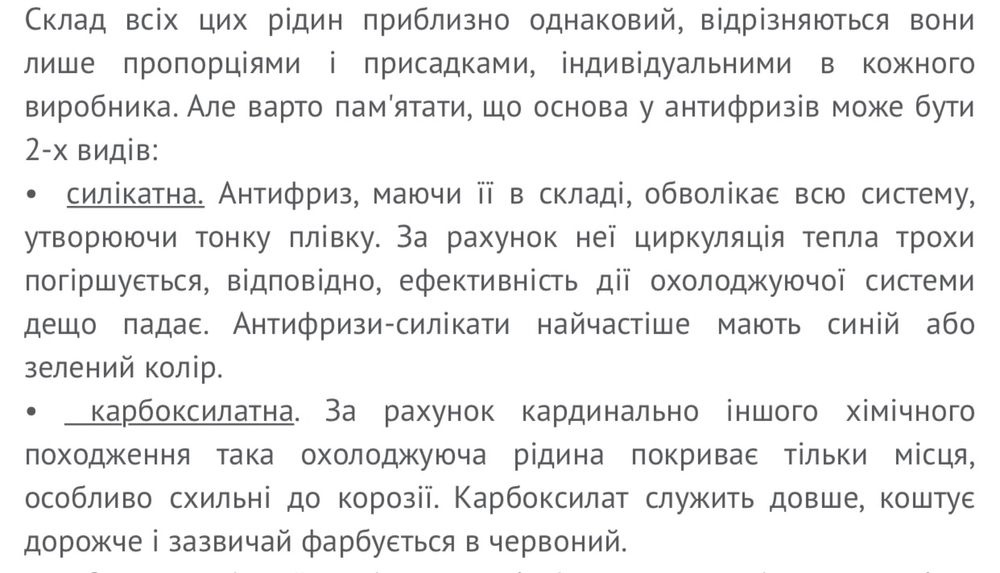 Антифриз красный 20кг -1425грн 0 грн доставка новою поштою