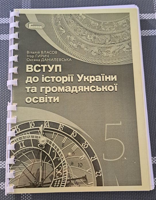 Підручники 5-6 клас НУШ