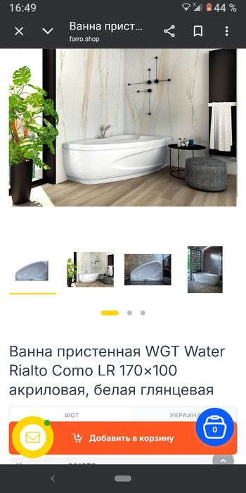 Ванна акрил Италия  WGT water rialto como