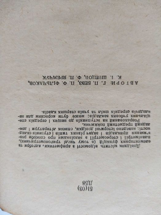 Довідник з елементарної математики. Для вступників вузів.