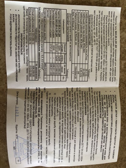 Редуктор кислородный баллонный медицинский БКО-50-4-2М с ротаметром