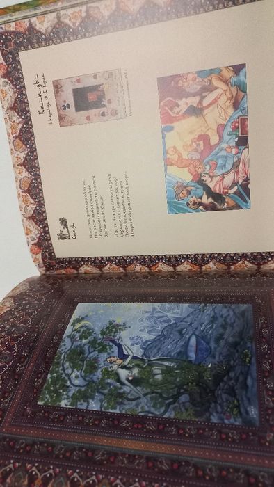 Омар Хайам и персидские поэты X-XVI веков 2008г.