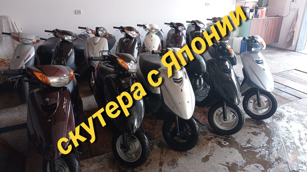 Скутер  с Японии