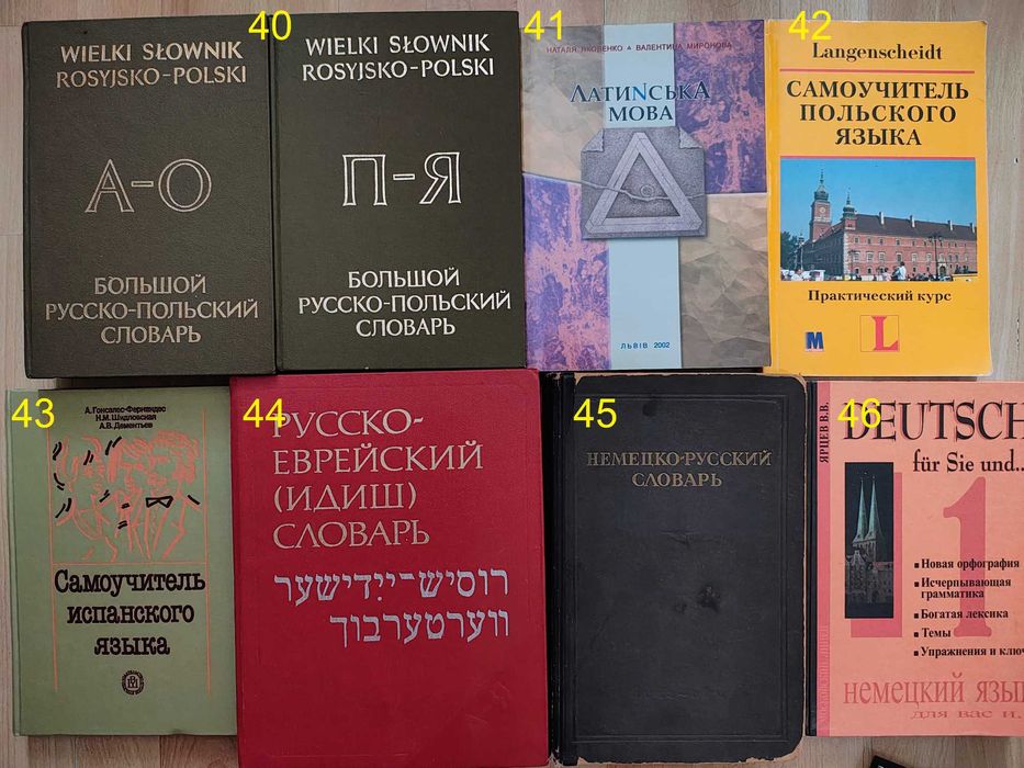 Книги/учебник/підручник/польська/німецька/іноземна/граматика/словник/1