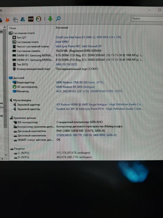 Продам ігровий  ПК