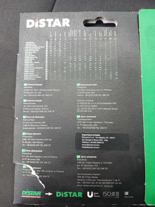 Distar 150mm,диск алмазний