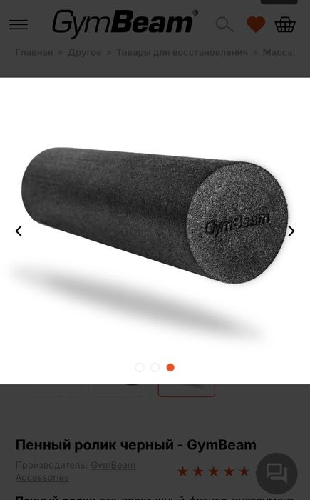 Gymbeam Пенный ролл, мфр // Пінний масажний ролик для мфр та пілатесу