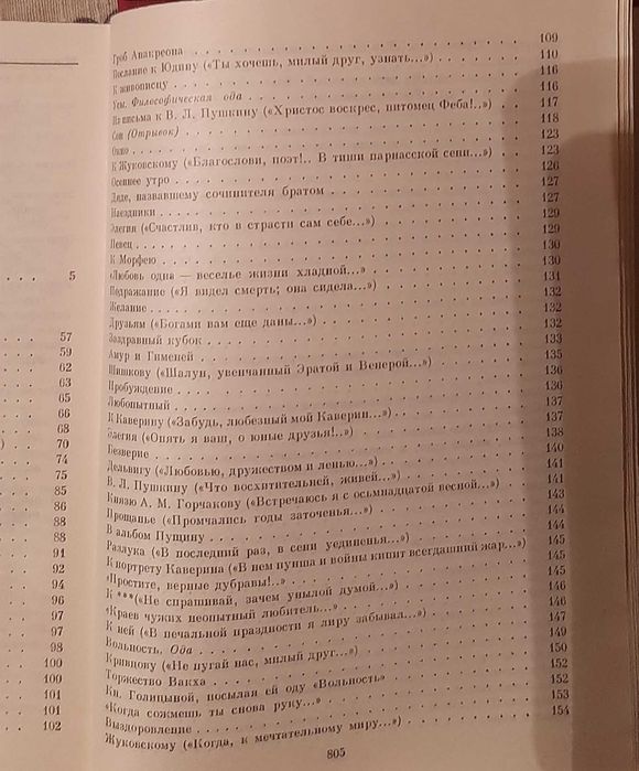 А.С.Пушкин.Собрание сочинений.
