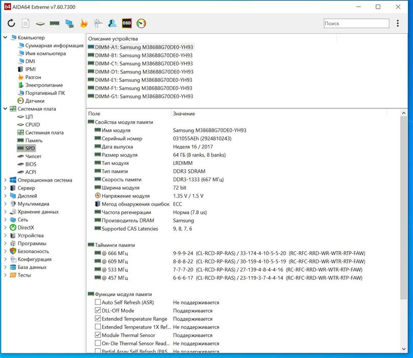 ZX-DU99D3X8 LGA2011 v3, DDR3