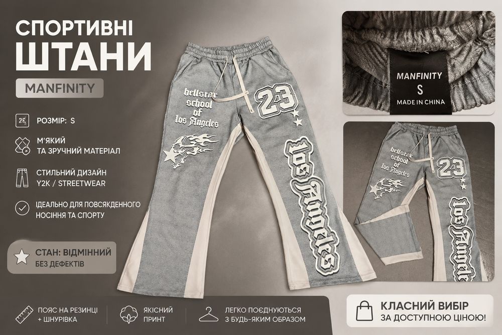 Штани Manfinity, розмір S, сірі, чоловічі