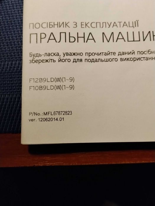 Продам стиральную машинку lg , в рабочем состоянии.