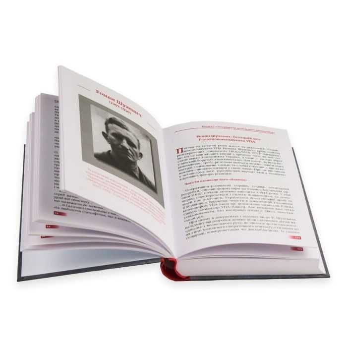 Книга Спецоперація "Некро"