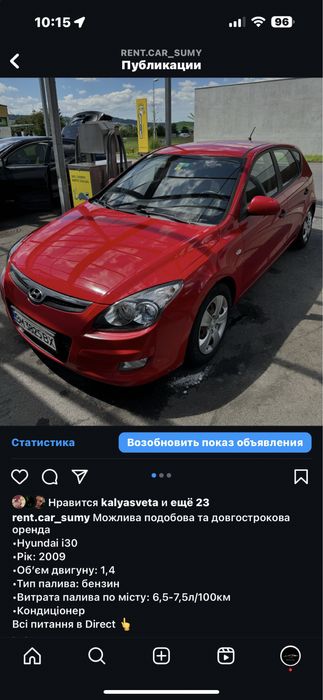 Оренда авто. Є вільні авто !