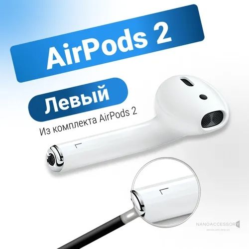 Левый Airpods 2 Ідеальний стан A2031 A2032