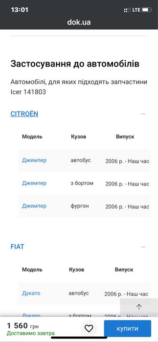 Тормозні коодки Aiser