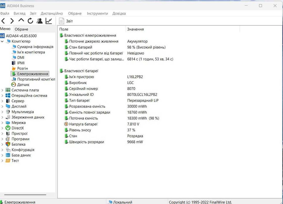 Акумулятор Lenovo Ideapad 320-15IKB
