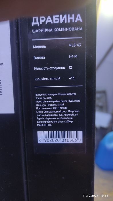 Шарнірна драбина Aloft 4х3 комбінована (MLS-43)