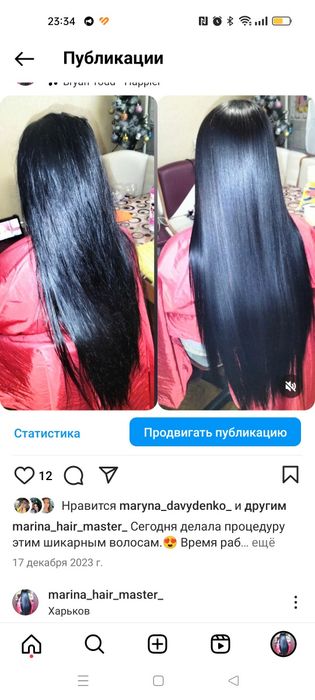 Кератиновое выпрямление/Ботокс/Биксипластия/Нанопластика
