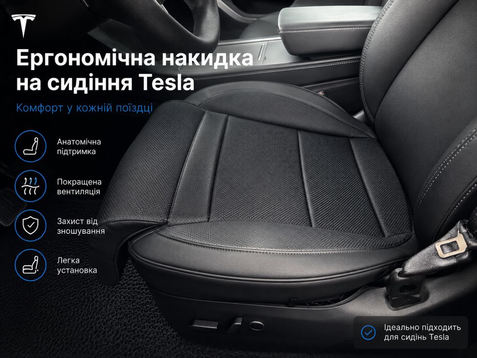 Ергономічна подушка на сидіння Tesla Model Y, Tesla Model 3